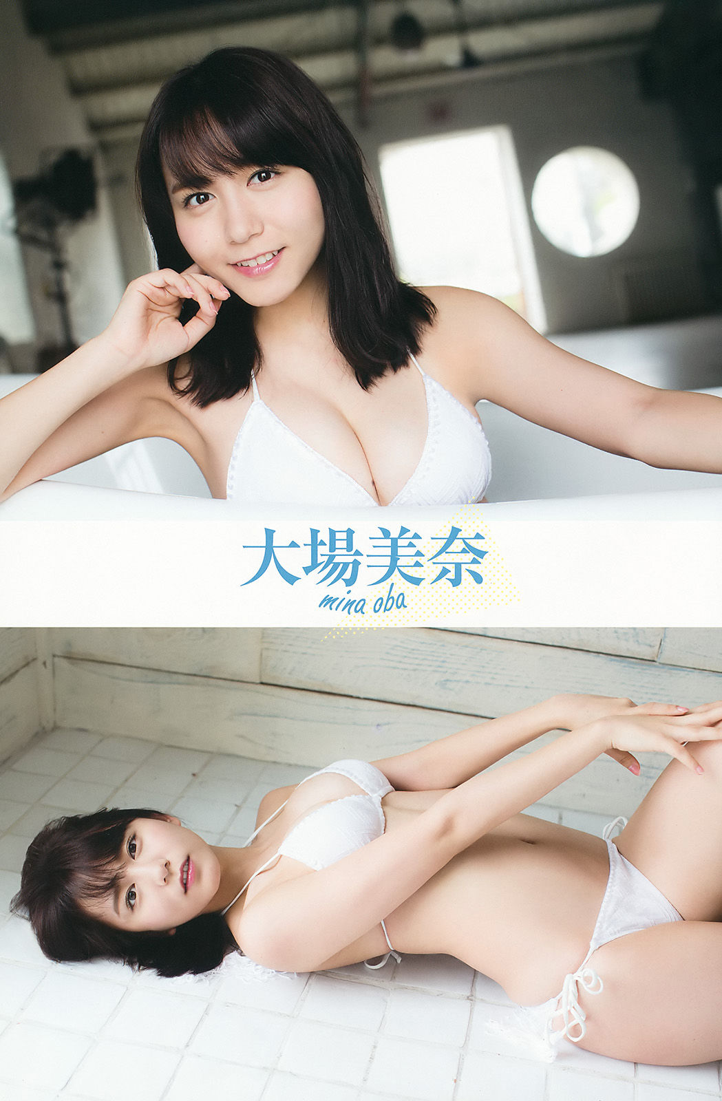 2017年No.16 小畑優奈-图32