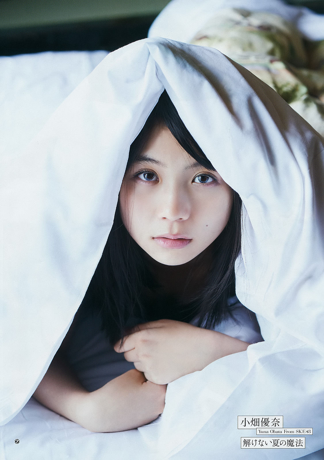 2017年No.16 小畑優奈-图7