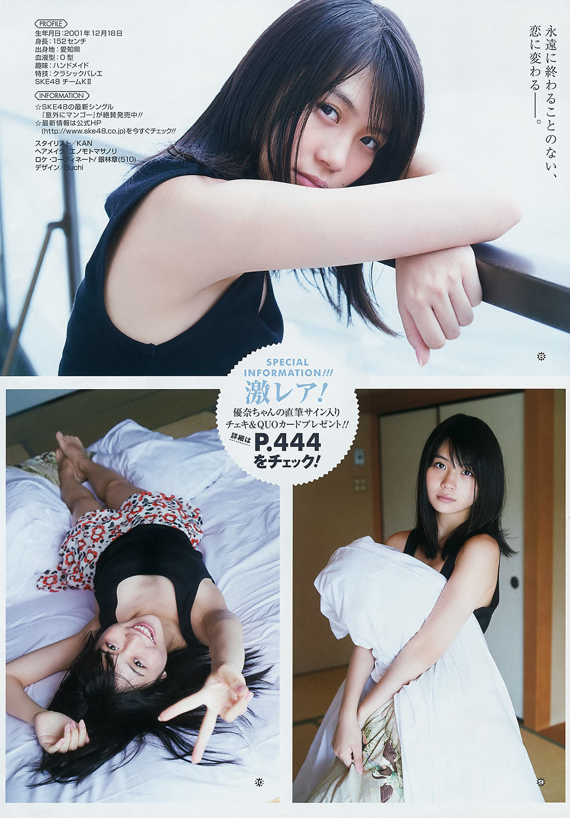 2017年No.16 小畑優奈-图8