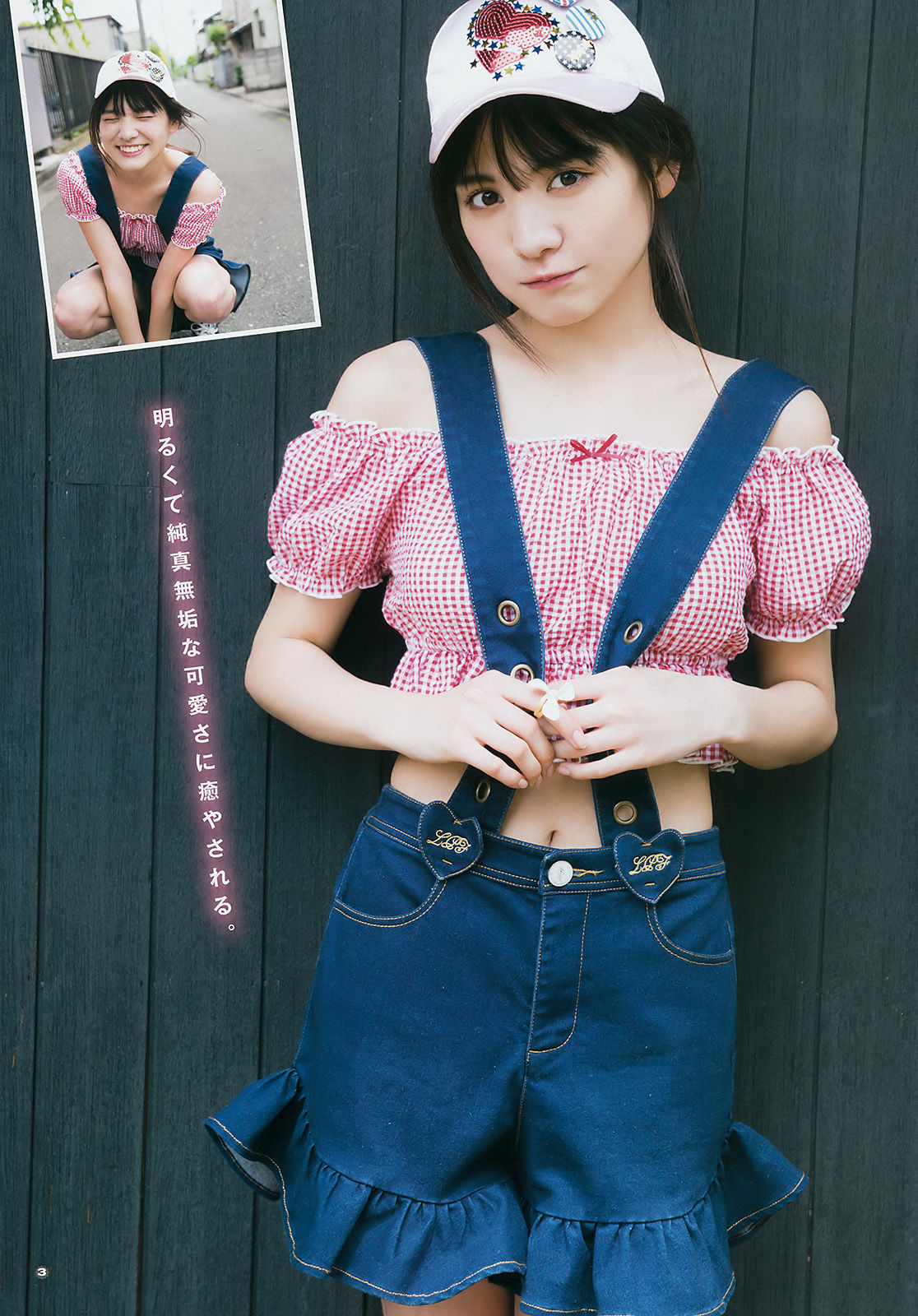 2017年No.17 与田祐希  松永有紗-图19