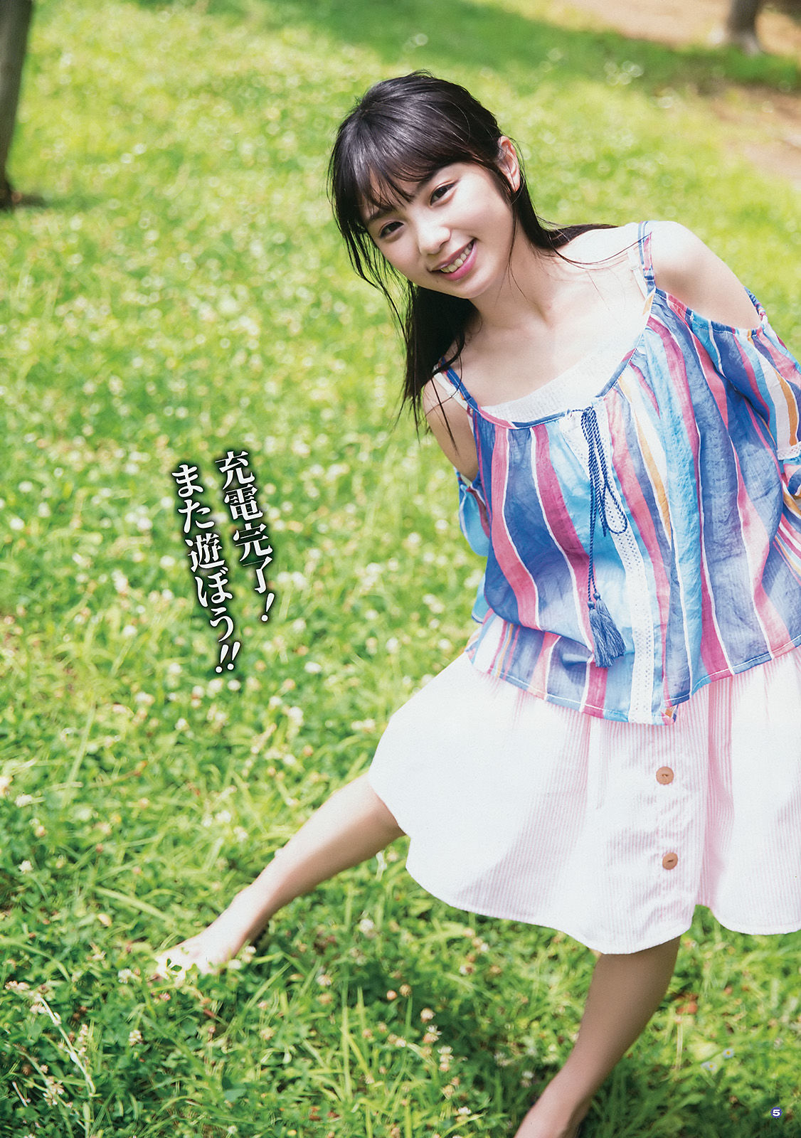 2017年No.17 与田祐希  松永有紗-图5