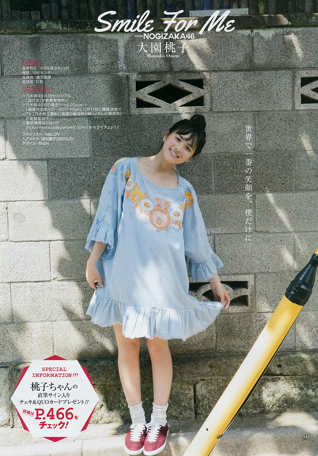 2017年No.18 大園桃子 梅澤美波 伊藤理々杏-图11