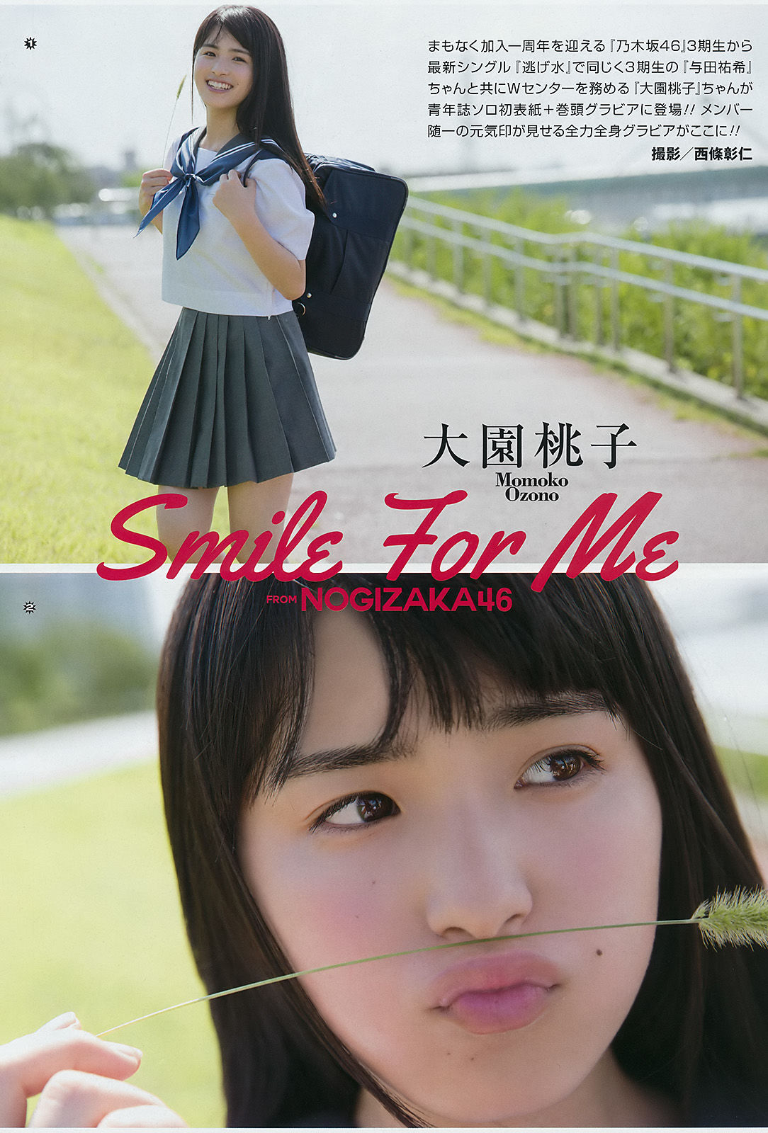 2017年No.18 大園桃子 梅澤美波 伊藤理々杏-图1