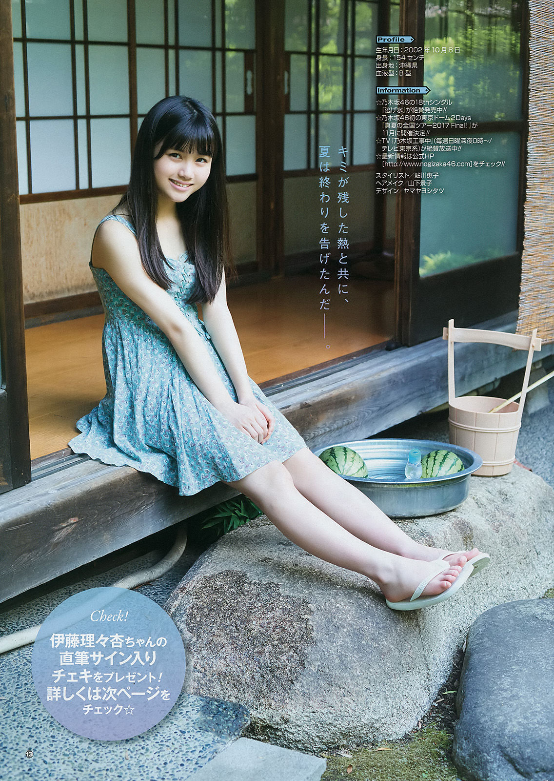 2017年No.18 大園桃子 梅澤美波 伊藤理々杏-图28