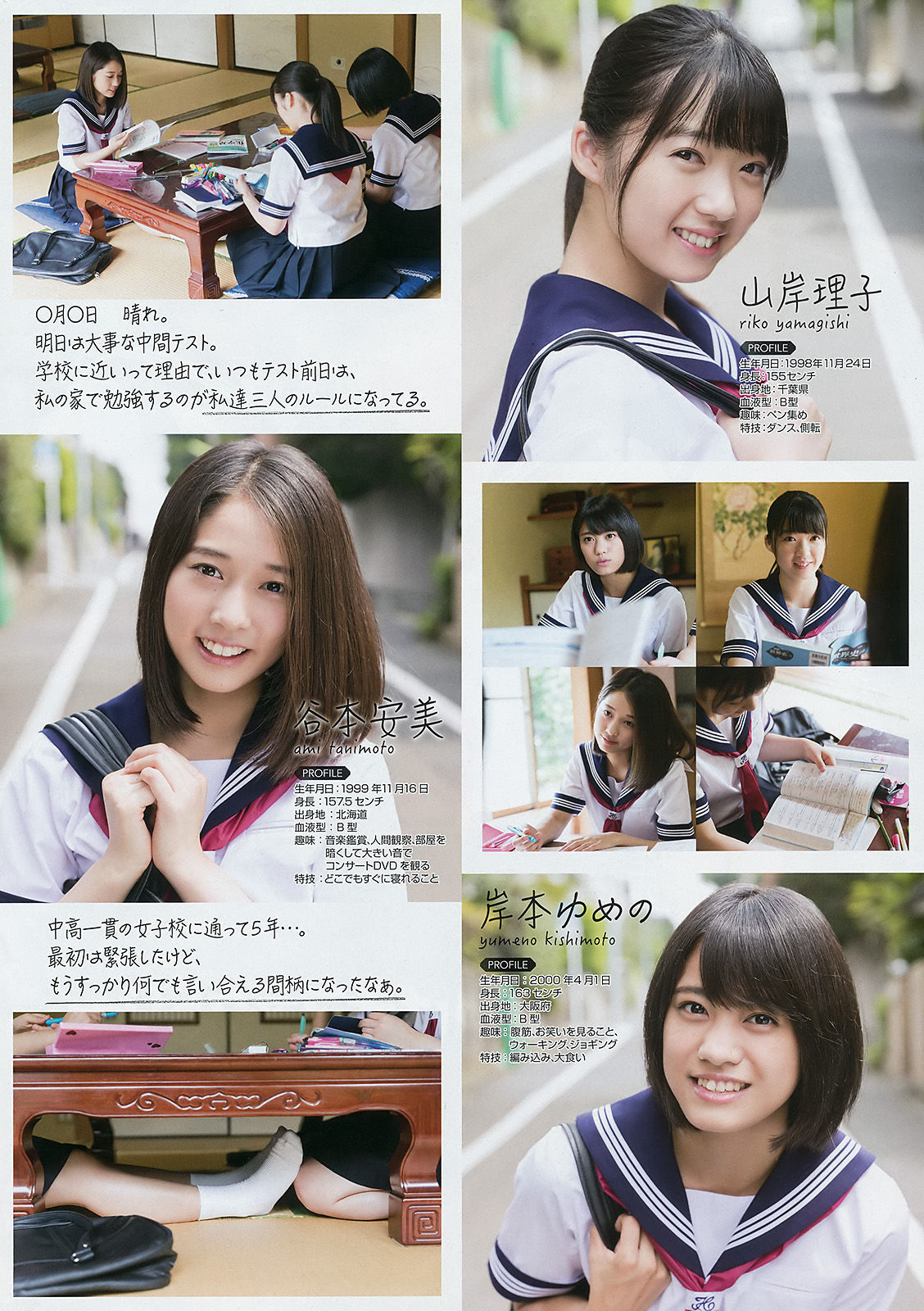 2017年No.19 浅川梨奈 山岸理子 谷本安美 岸本ゆめの-图10