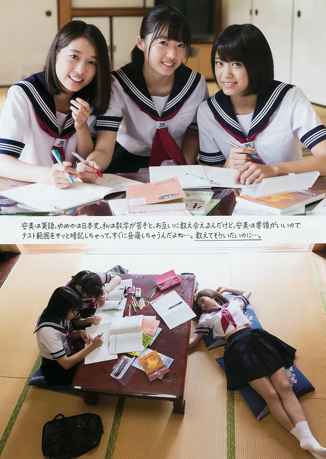 2017年No.19 浅川梨奈 山岸理子 谷本安美 岸本ゆめの-图11