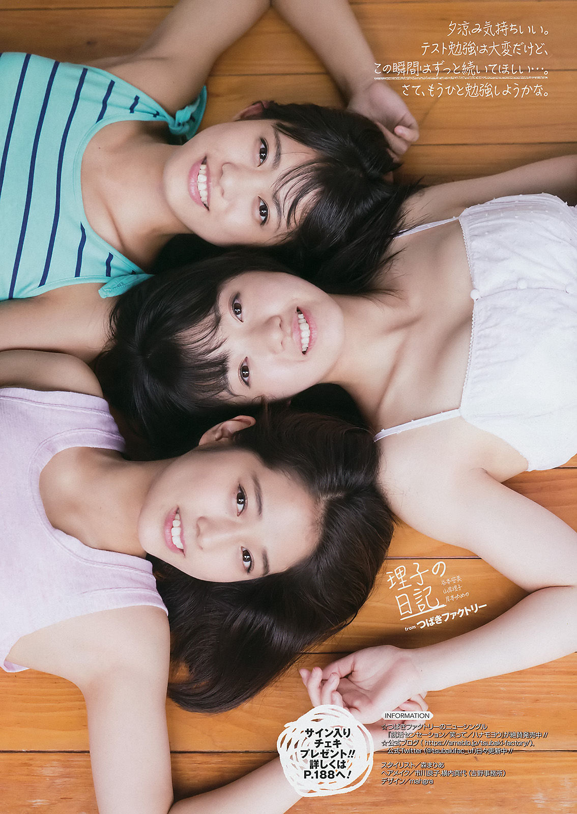 2017年No.19 浅川梨奈 山岸理子 谷本安美 岸本ゆめの-图14
