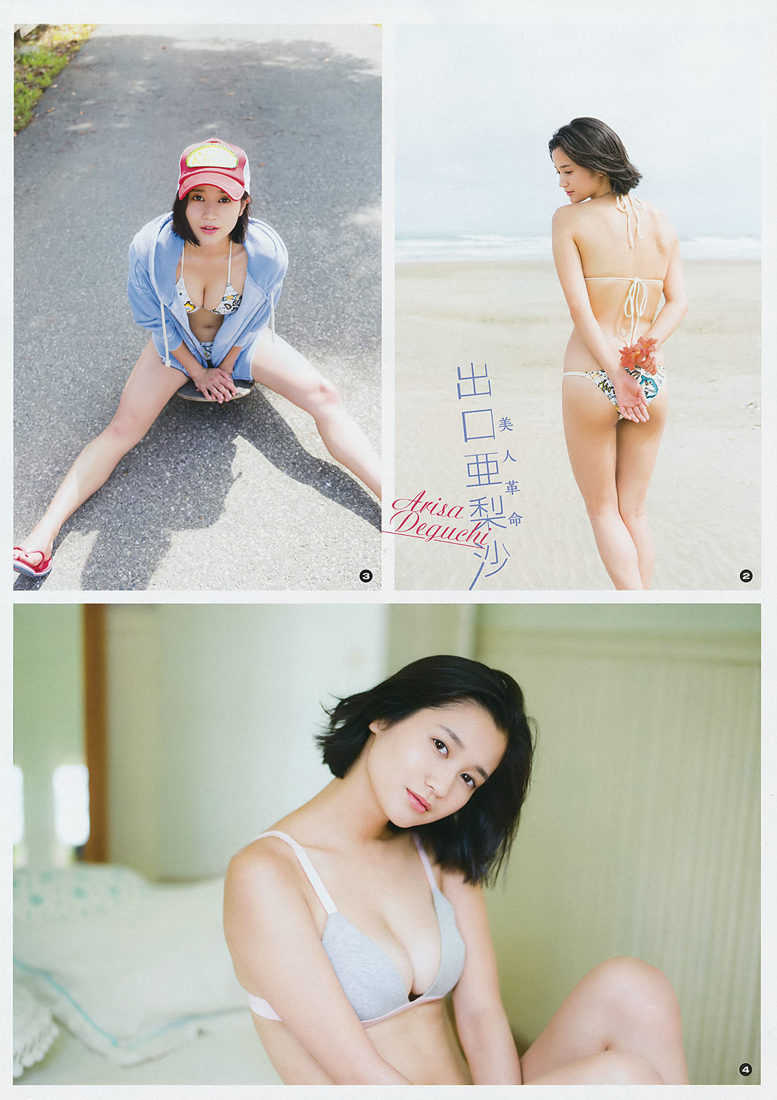 2017年No.19 浅川梨奈 山岸理子 谷本安美 岸本ゆめの-图16