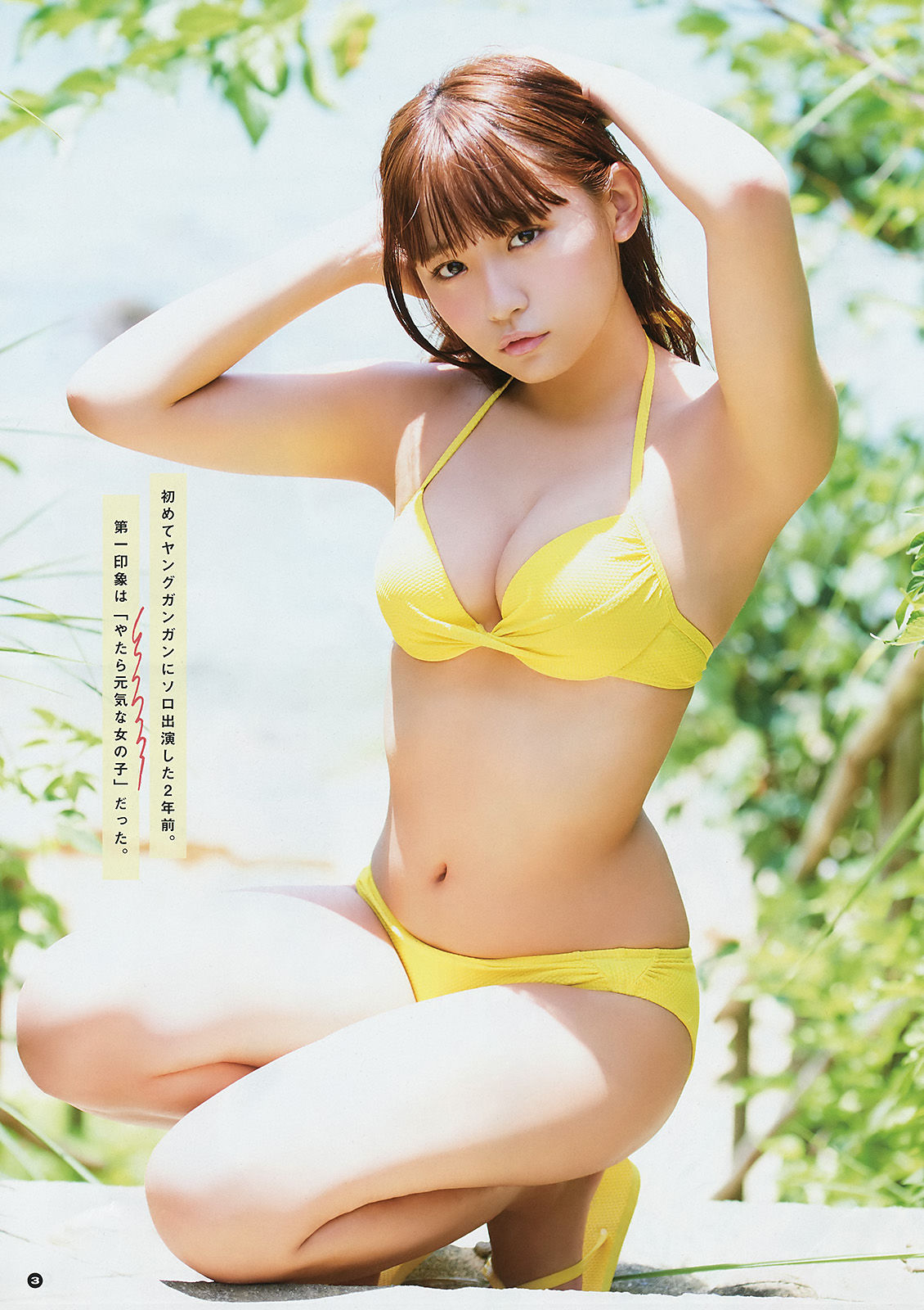 2017年No.19 浅川梨奈 山岸理子 谷本安美 岸本ゆめの-图3