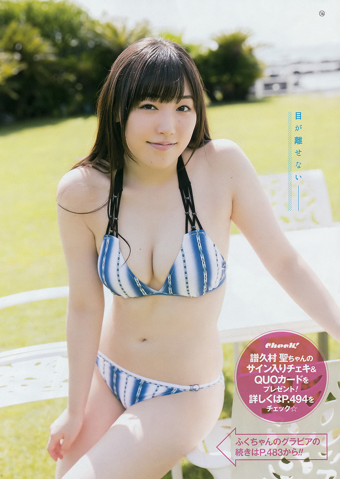 2017年No.20 譜久村聖 MIYU-图10