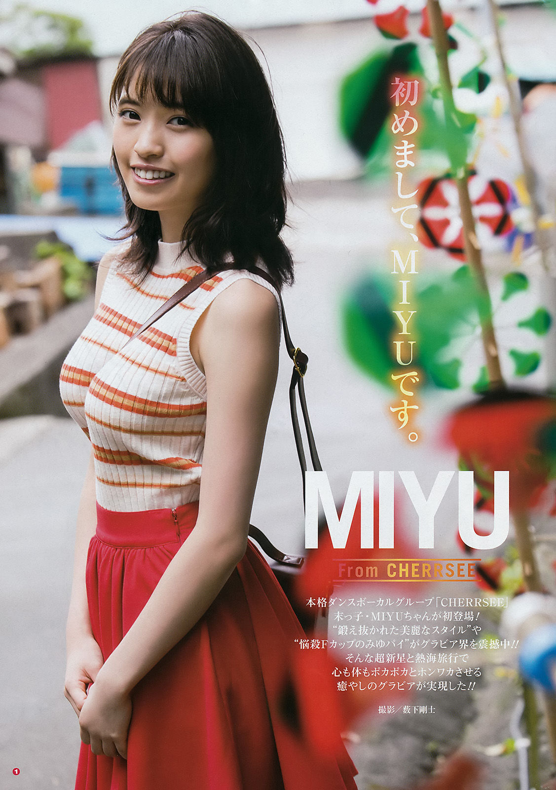 2017年No.20 譜久村聖 MIYU-图15