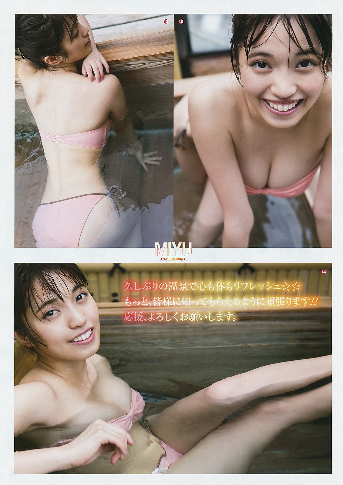 2017年No.20 譜久村聖 MIYU-图21