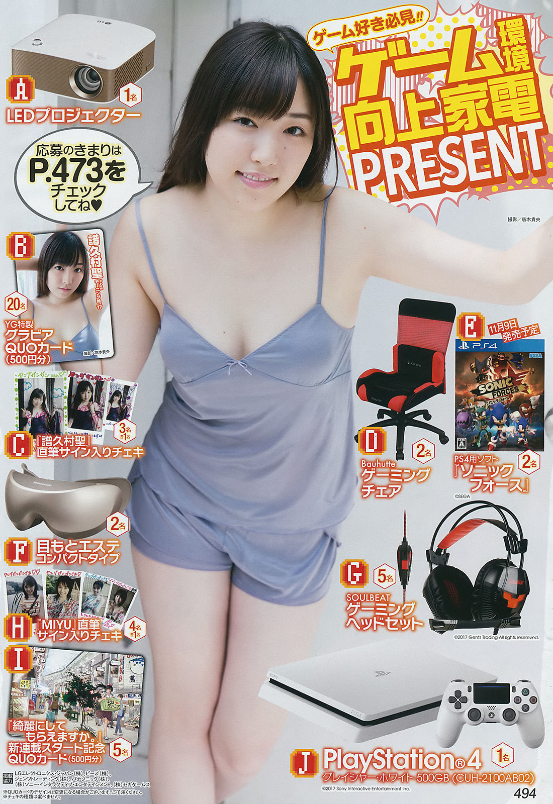 2017年No.20 譜久村聖 MIYU-图22