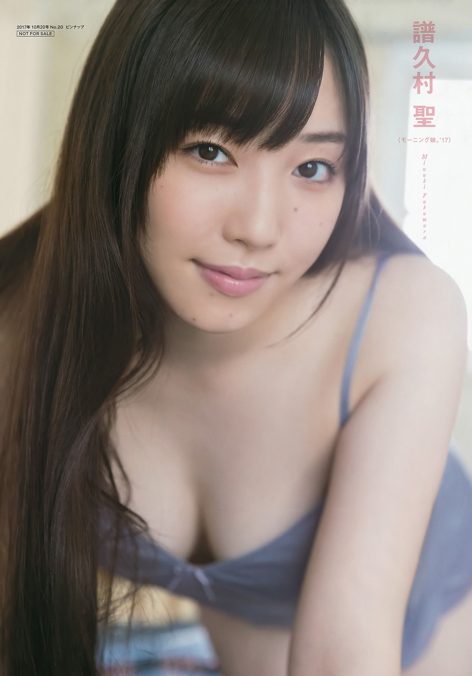 2017年No.20 譜久村聖 MIYU-图2