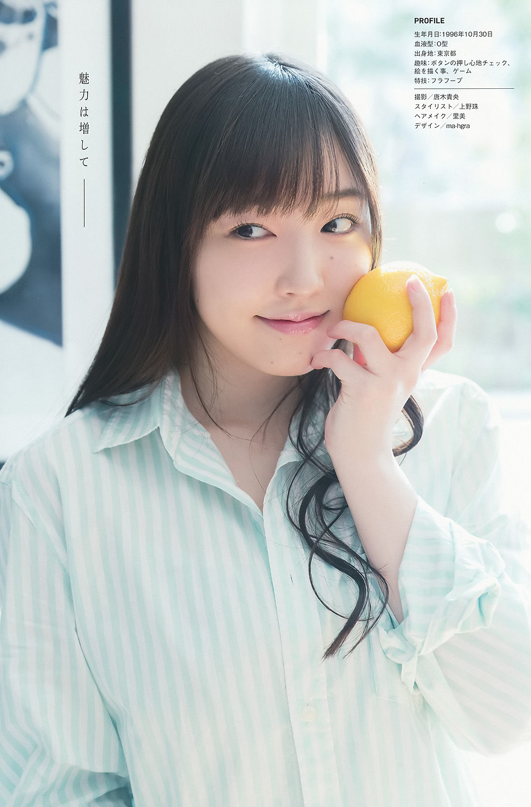 2017年No.20 譜久村聖 MIYU-图35