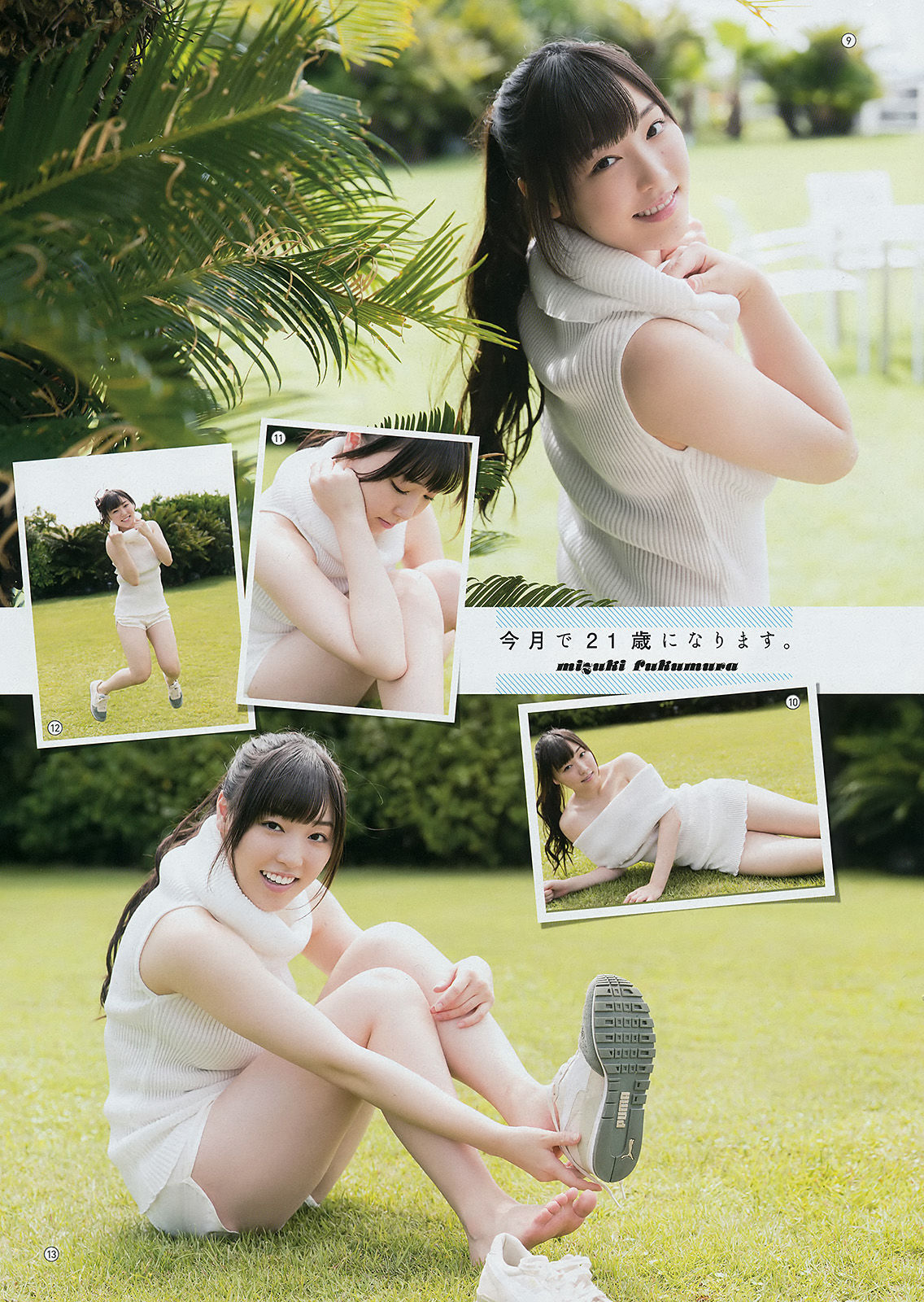 2017年No.20 譜久村聖 MIYU-图7
