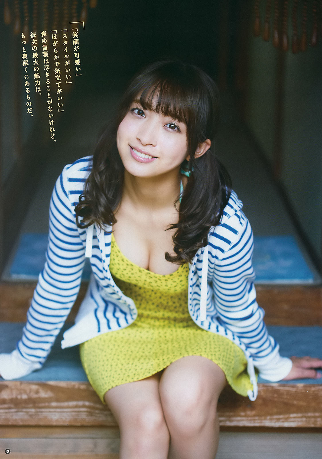 2017年No.21 渡邉幸愛 竹内渉 篠崎こころ つぶら-图3
