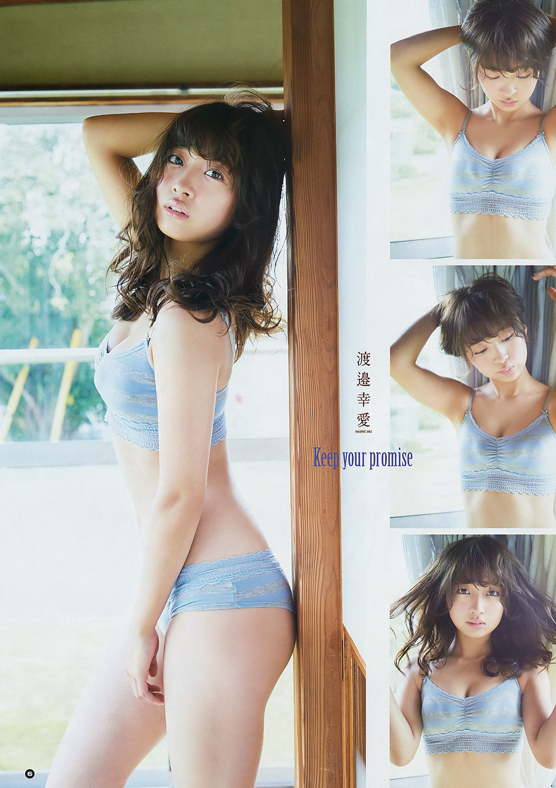 2017年No.21 渡邉幸愛 竹内渉 篠崎こころ つぶら-图4