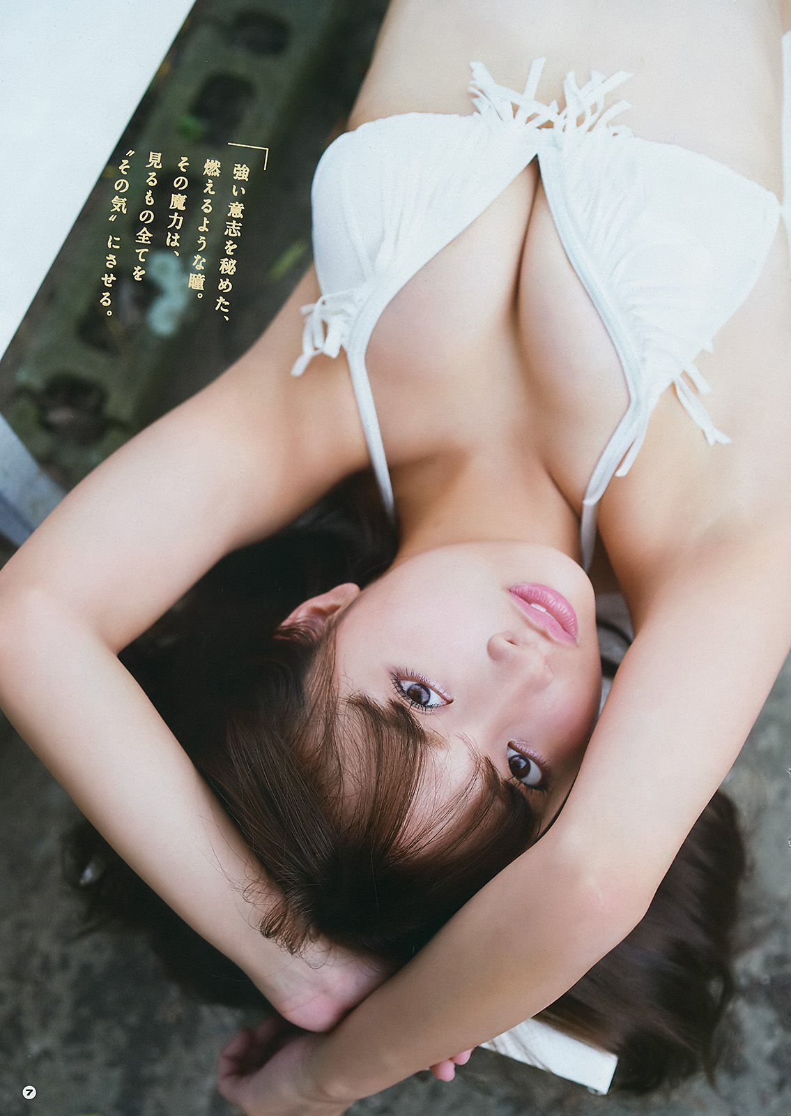 2017年No.21 渡邉幸愛 竹内渉 篠崎こころ つぶら-图5