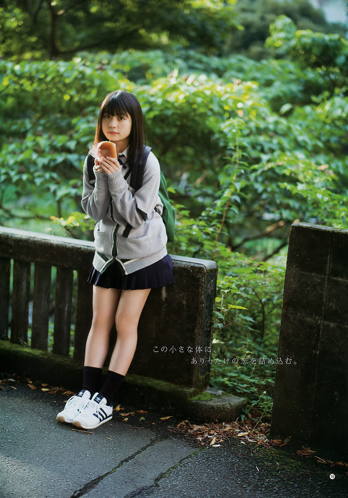 2017年No.22 小畑優奈 園都-图13