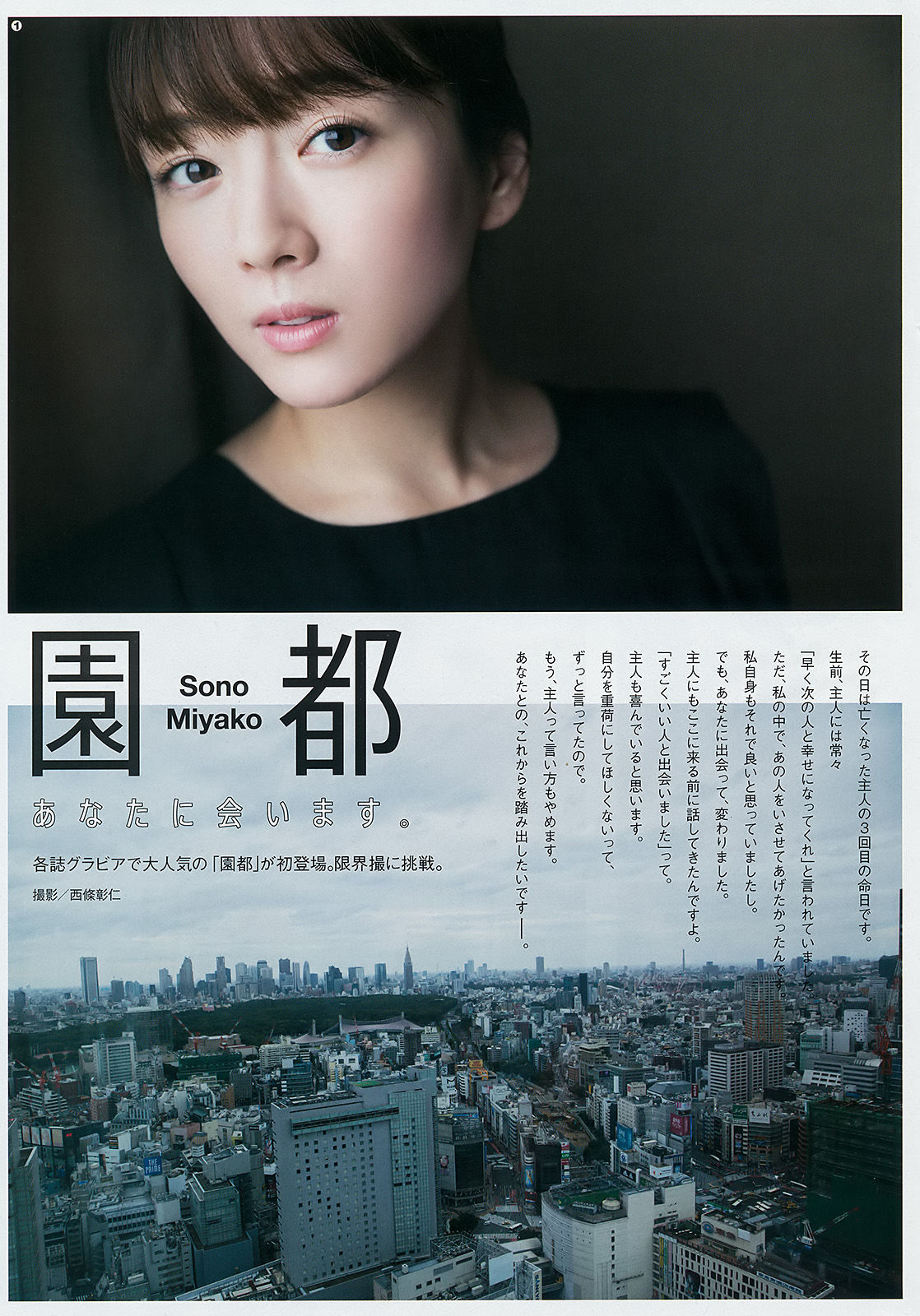 2017年No.22 小畑優奈 園都-图15