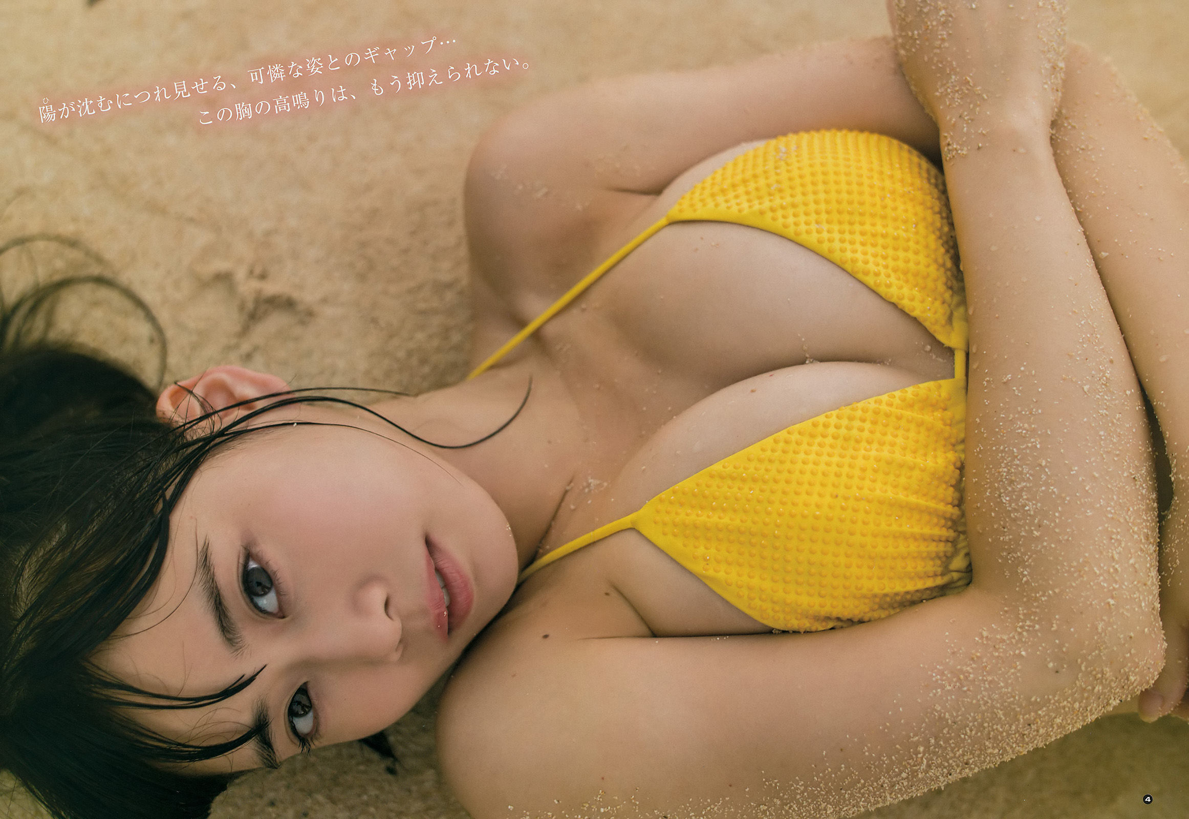 2017年No.23 本田翼 奥津マリリ-图11
