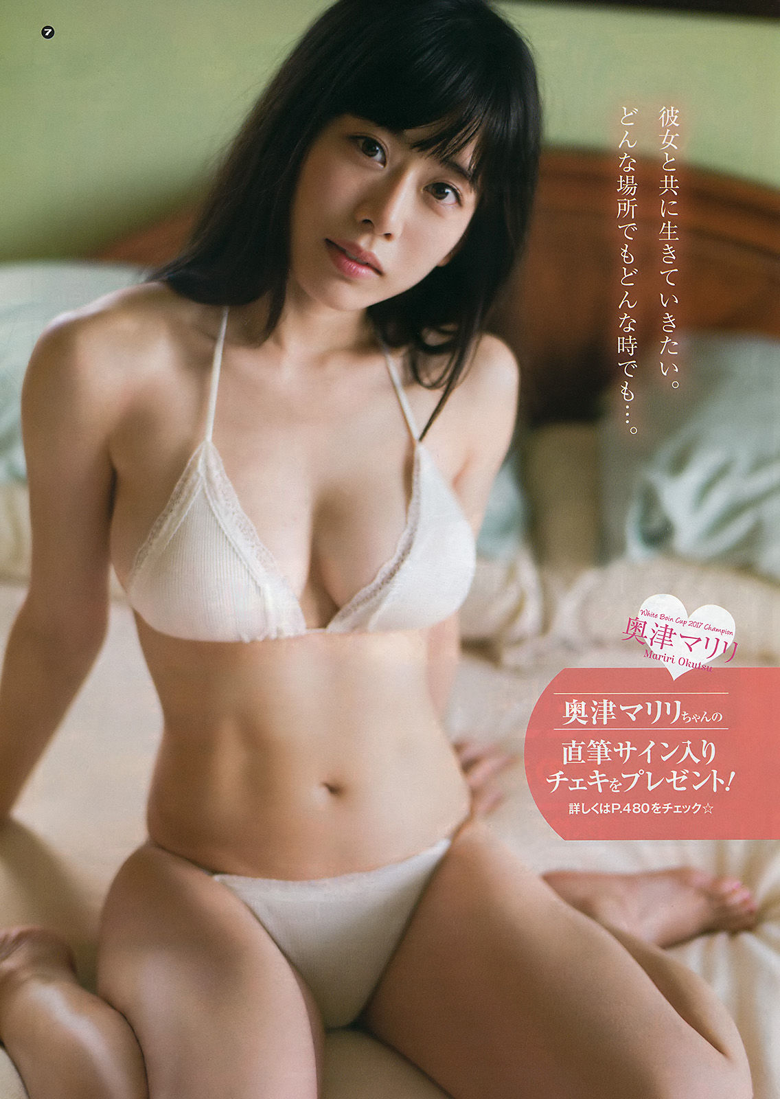 2017年No.23 本田翼 奥津マリリ-图13
