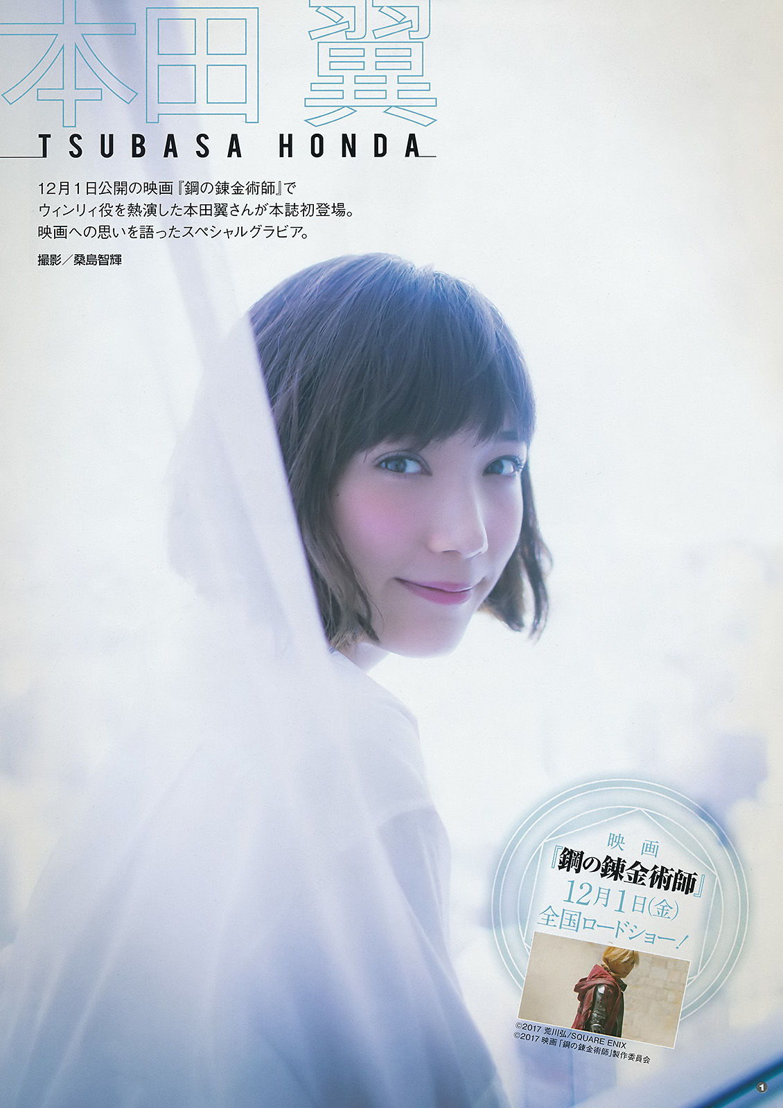 2017年No.23 本田翼 奥津マリリ-图1