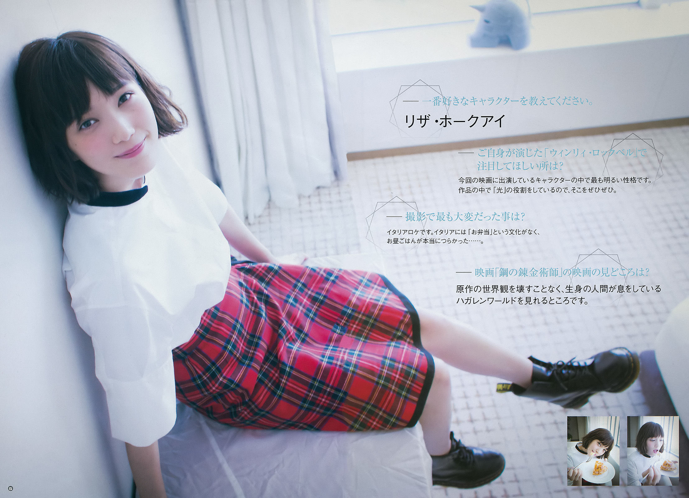 2017年No.23 本田翼 奥津マリリ-图4