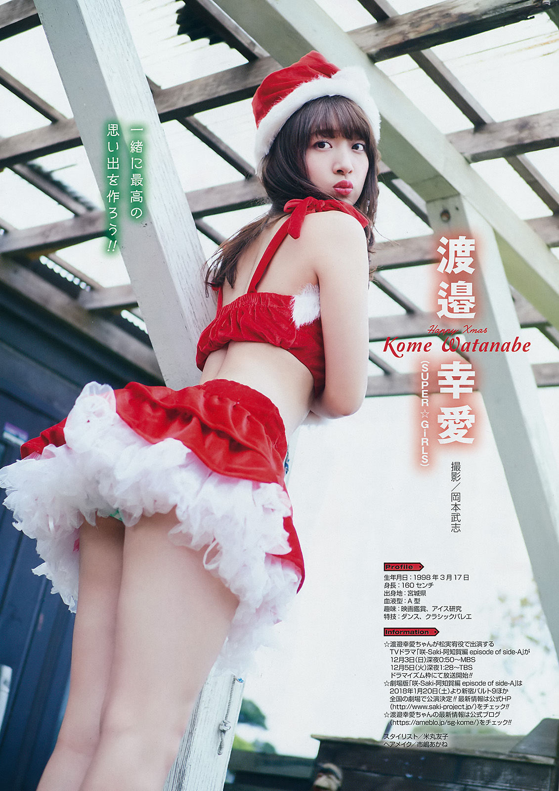 2017年No.24 桜田ひより 小畑優奈 篠崎こころ-图12