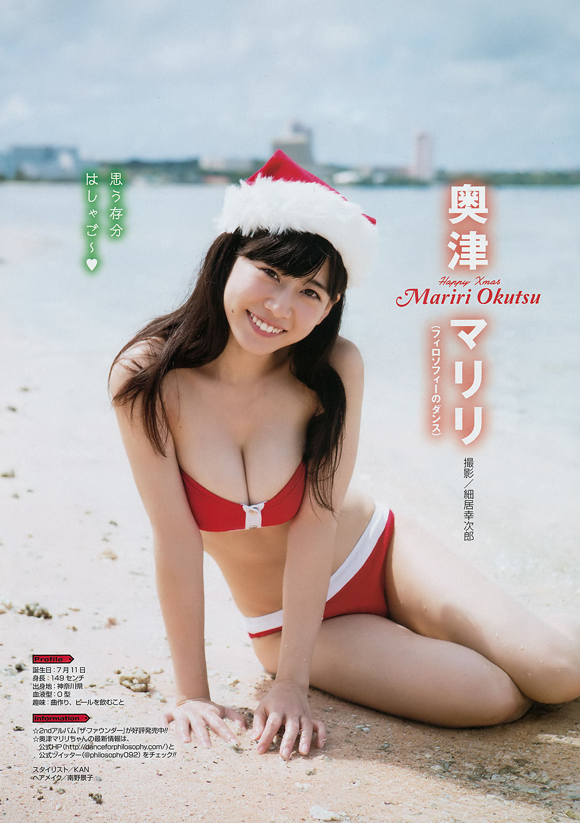 2017年No.24 桜田ひより 小畑優奈 篠崎こころ-图18