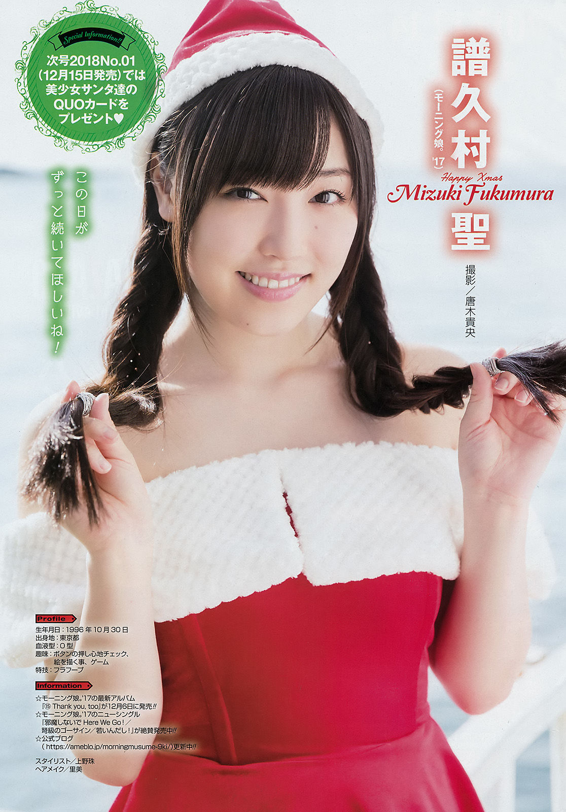 2017年No.24 桜田ひより 小畑優奈 篠崎こころ-图19