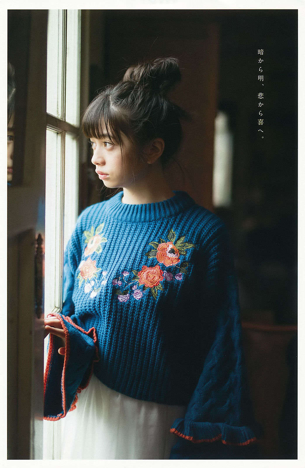 2017年No.24 桜田ひより 小畑優奈 篠崎こころ-图25