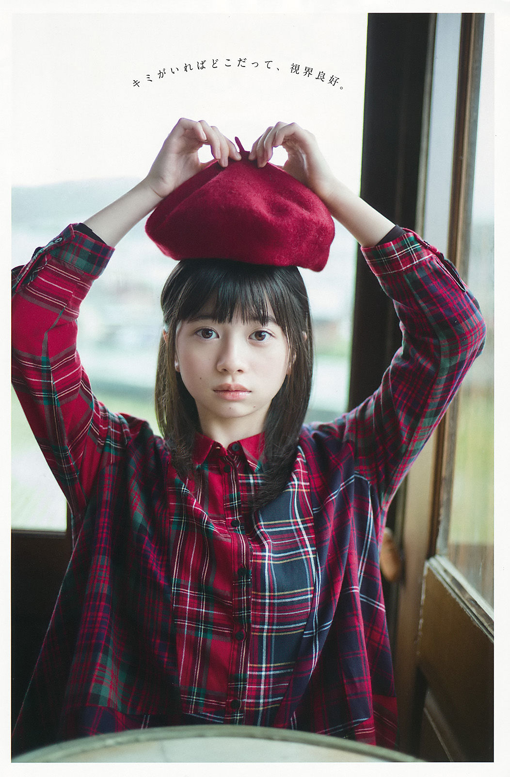 2017年No.24 桜田ひより 小畑優奈 篠崎こころ-图32