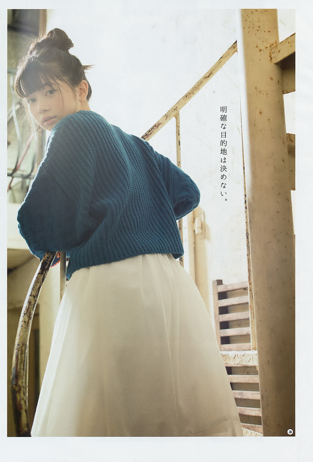 2017年No.24 桜田ひより 小畑優奈 篠崎こころ-图3