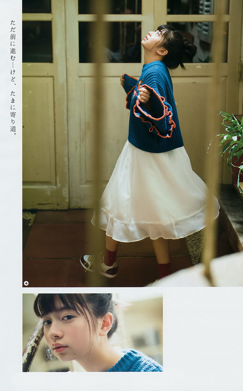 2017年No.24 桜田ひより 小畑優奈 篠崎こころ-图4