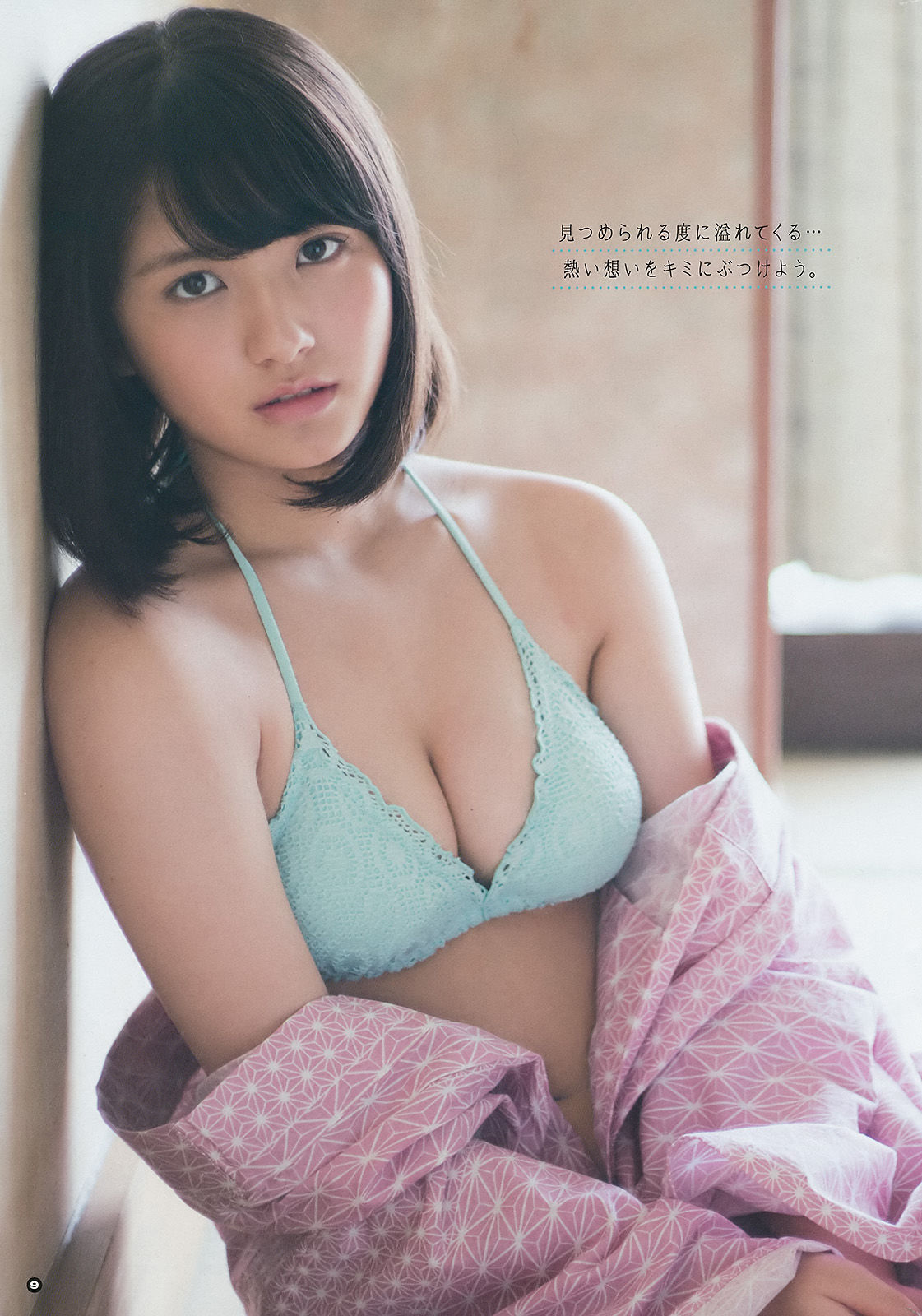 2018年No.02 小倉唯 日高里菜 大和田南那 奥津マリリ-图12