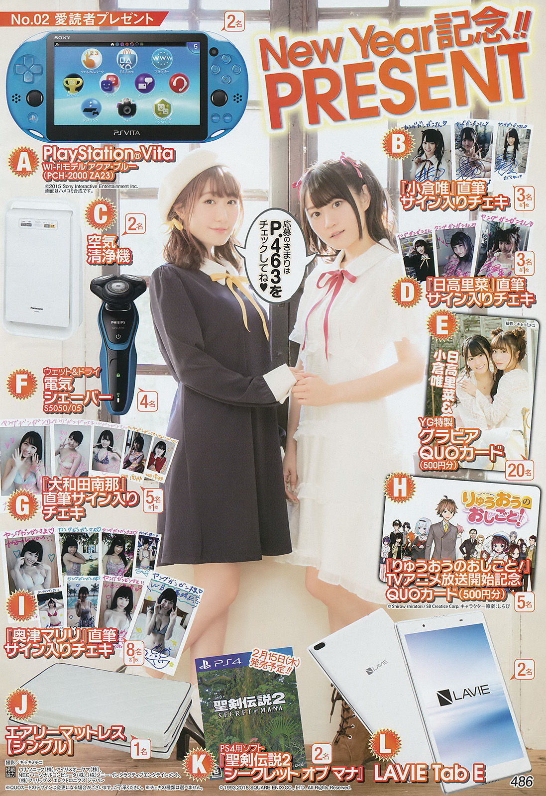 2018年No.02 小倉唯 日高里菜 大和田南那 奥津マリリ-图19