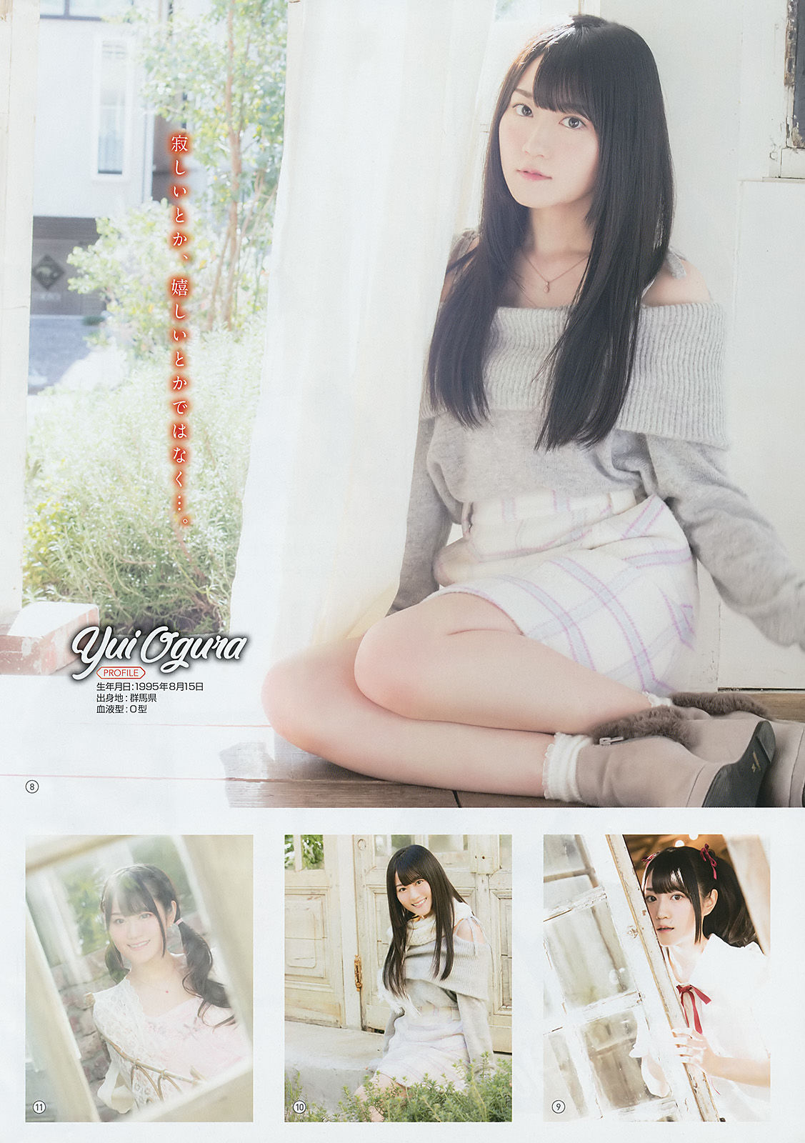 2018年No.02 小倉唯 日高里菜 大和田南那 奥津マリリ-图4