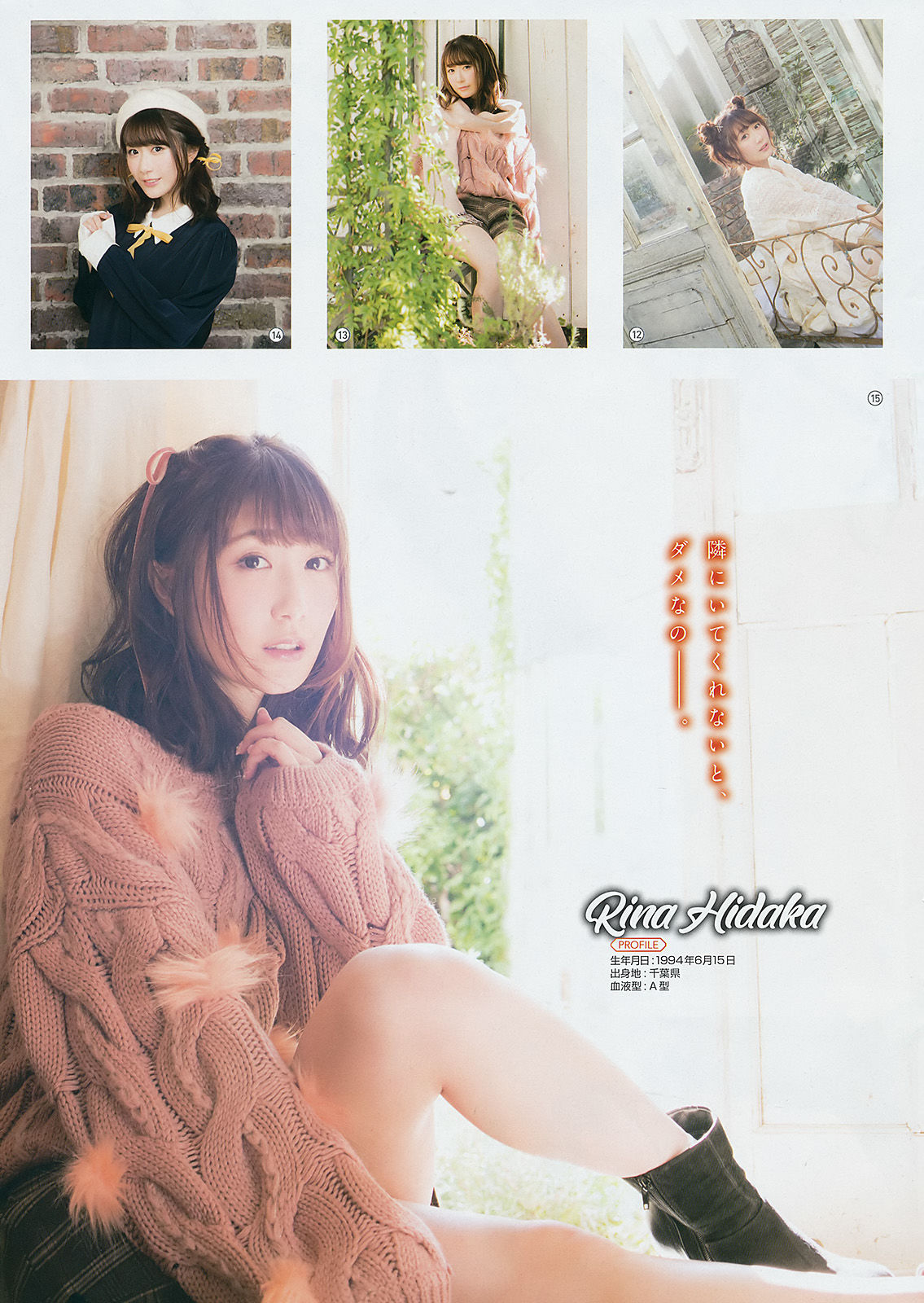 2018年No.02 小倉唯 日高里菜 大和田南那 奥津マリリ-图5
