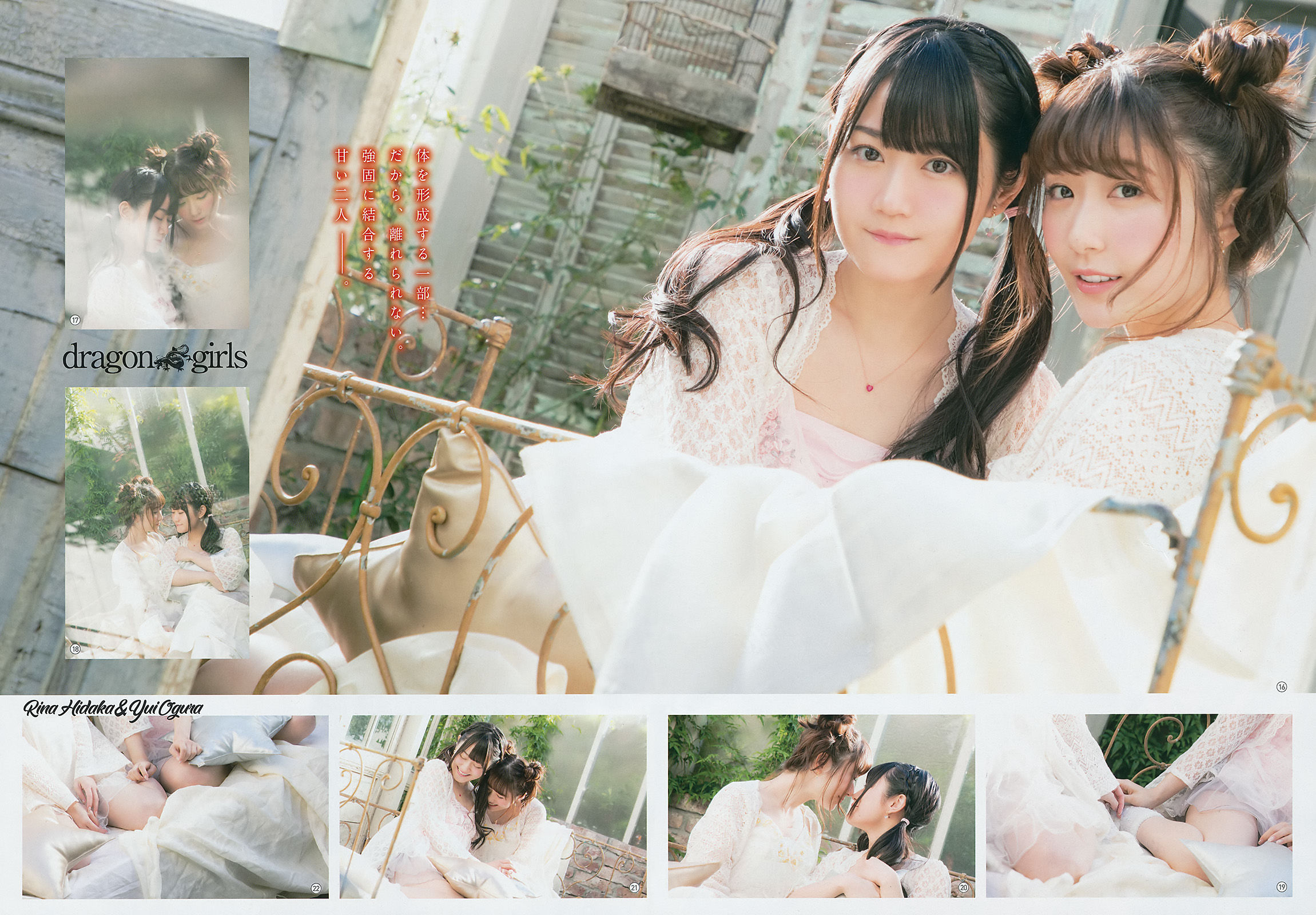 2018年No.02 小倉唯 日高里菜 大和田南那 奥津マリリ-图6