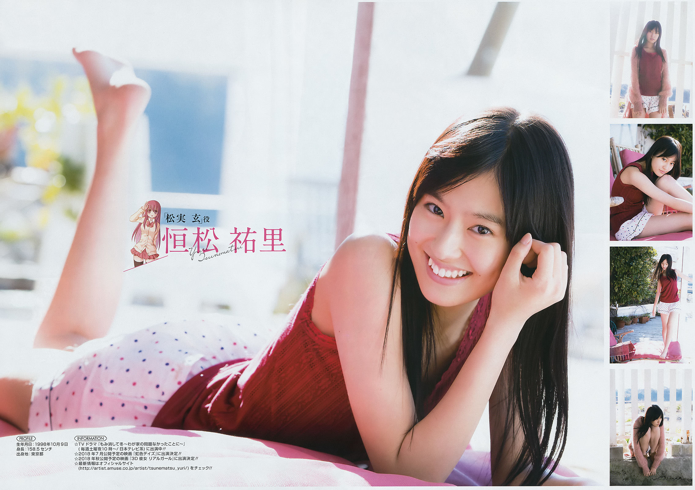 2018年No.03 伊藤萌々香 桜田ひより 恒松祐里 岡崎紗絵-图9