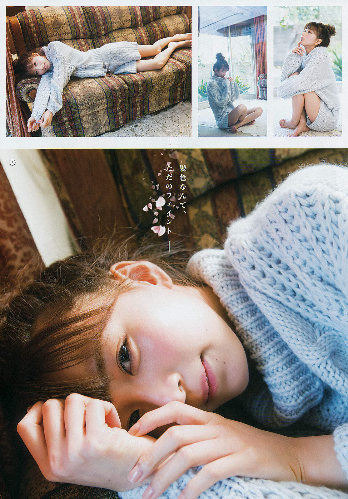 2018年No.03 伊藤萌々香 桜田ひより 恒松祐里 岡崎紗絵-图13