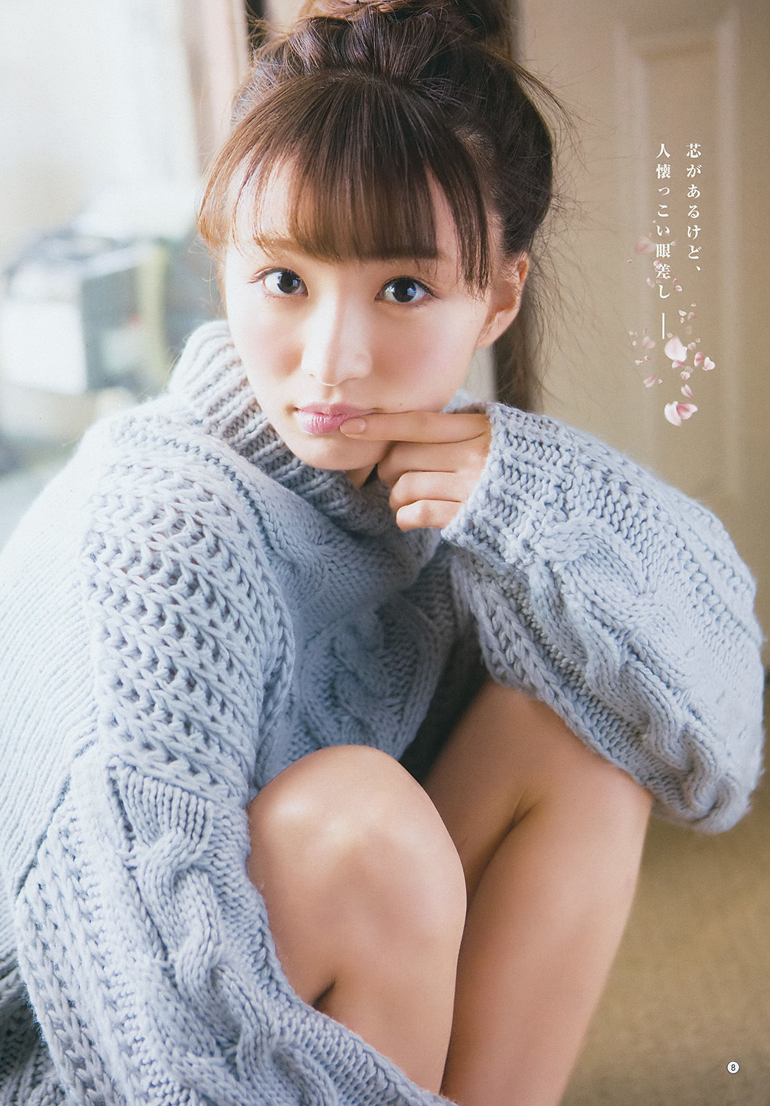2018年No.03 伊藤萌々香 桜田ひより 恒松祐里 岡崎紗絵-图15