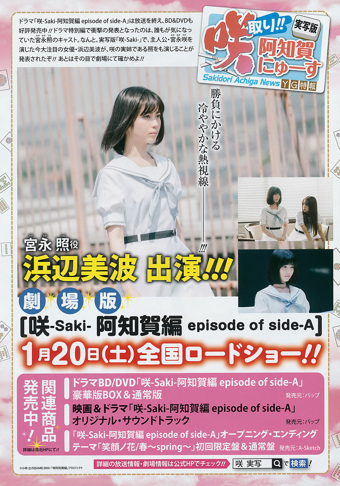 2018年No.03 伊藤萌々香 桜田ひより 恒松祐里 岡崎紗絵-图18