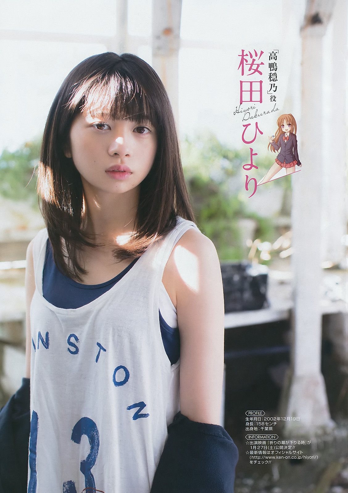 2018年No.03 伊藤萌々香 桜田ひより 恒松祐里 岡崎紗絵-图3