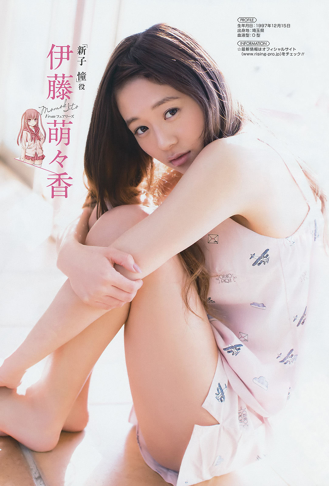 2018年No.03 伊藤萌々香 桜田ひより 恒松祐里 岡崎紗絵-图5