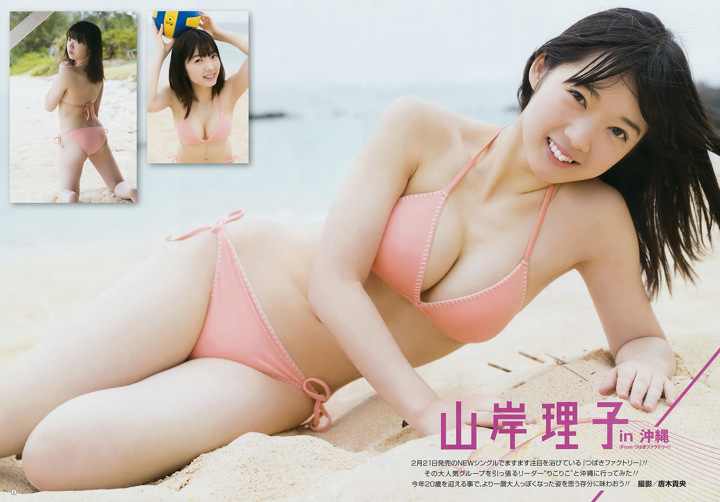 2018年No.05 山岸理子 みうらうみ-图2