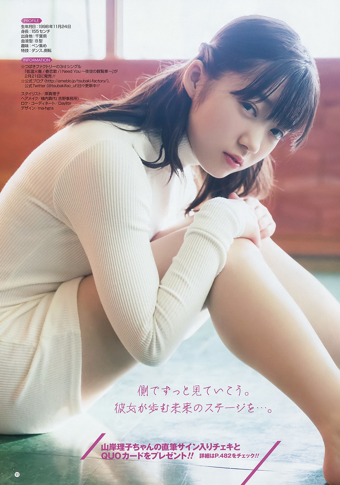 2018年No.05 山岸理子 みうらうみ-图7