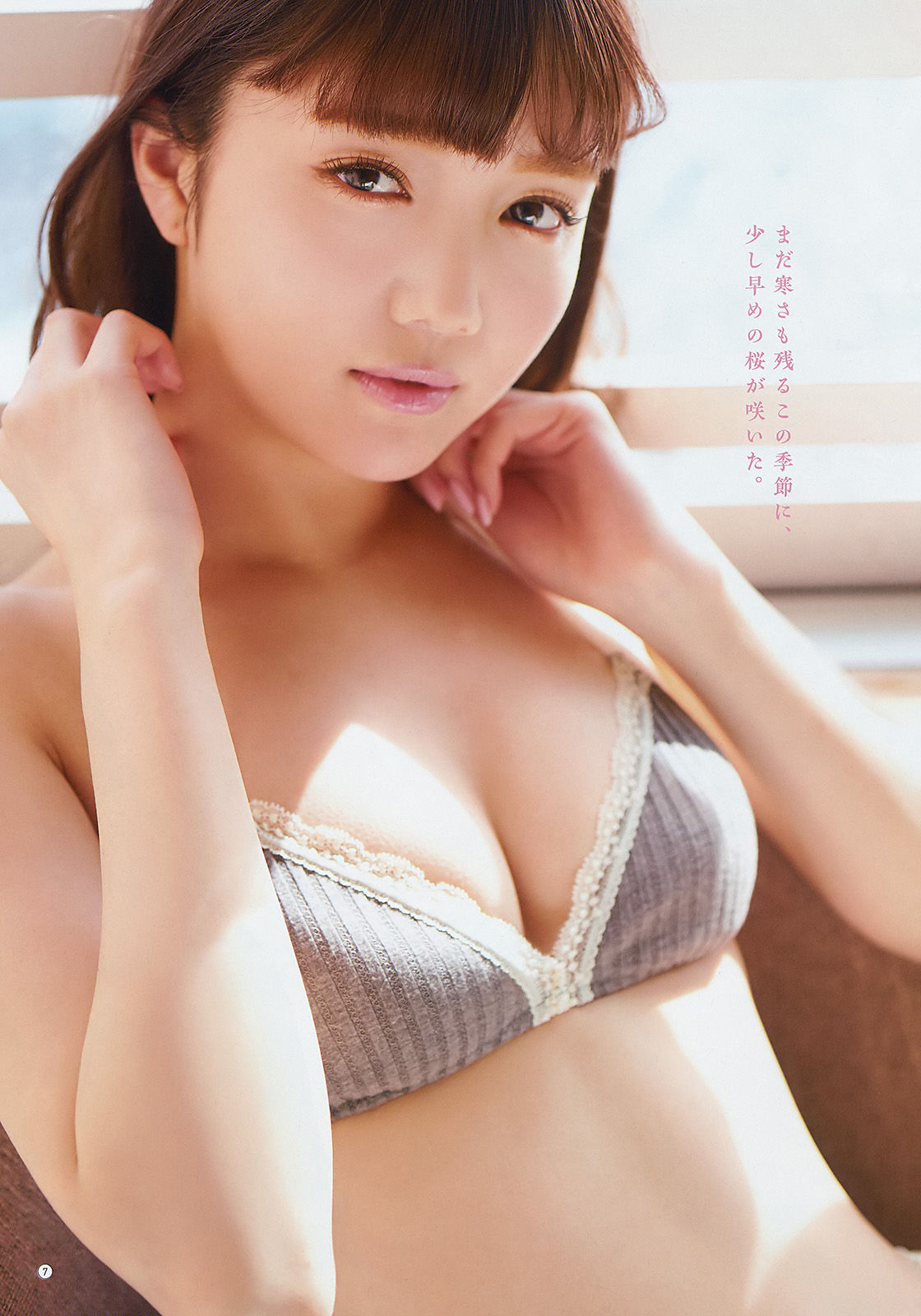 2018年No.06 小畑優奈 松川菜々花-图14